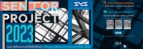 พบกับบูธสถาปนิก' 65 